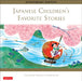 Japanese Children's Favorite Stories by Florence Sakade