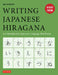 Writing Japanese Hiragana: An Introductory Japanese Language Workbook: Learn and Practice the Japanese Alphabet by Jim Gleeson