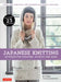 Japanese Knitting: Patterns for Sweaters, Scarves and More: Knits and Crochets for Experienced Needle Crafters by Michiyo
