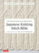 Japanese Knitting Stitch Bible: 260 Exquisite Patterns by Hitomi Shida by Hitomi Shida