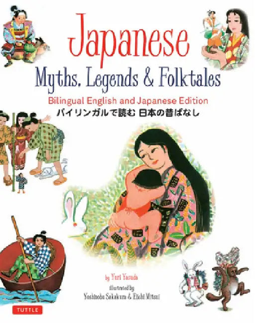 Japanese Myths, Legends and Folktales: Bilingual English and Japanese Edition