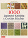 1000 Japanese Knitting & Crochet Stitches: The Ultimate Bible for Needlecraft Enthusiasts by Nihon Vogue