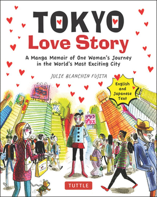 Tokyo Love Story: A Manga Memoir of One WomanÆs Journey Through the WorldÆs Most Exciting City - Told in English and Japanese by Julie Blanchin Fujita