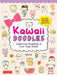 Kawaii Doodles: Supercute Drawings in Four Easy Steps (with Over 1,250 Illustrations) by Yuu