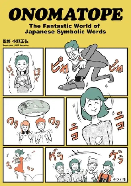 Onomatope: The Fantastic World of Japanese Symbolic Words by Masahiro Ono