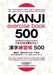 Kanji Exercise Book 500 for Foreigners Who Learn Japanese by Miharu Akimoto, Satomi Shiga, Satomi Kotajima