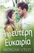 Η Δεύτερη Ευκαιρία by Utley, Morgan
