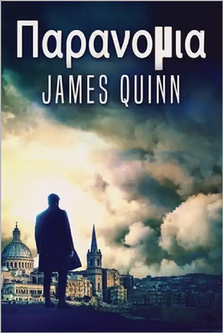 Παρανομια by Quinn, James