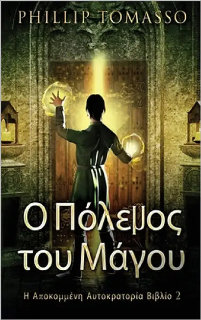 Ο Πόλεμος του Μάγου by Tomasso, Phillip