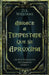 Abrace a Tempestade Que Se Aproxima by D. S. Williams