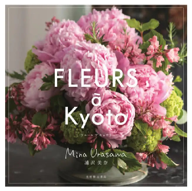 Fleurs À Kyoto by Mina Urasawa