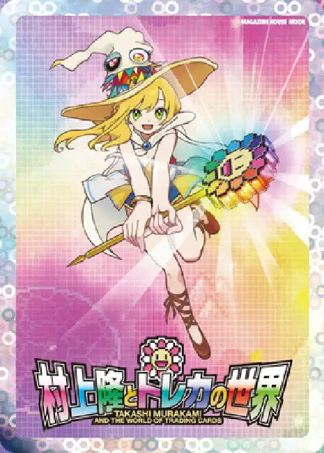 Takashi Murakami and the World of Trading Cards: Magazine House Mook by Casa Brutus Editorial Department