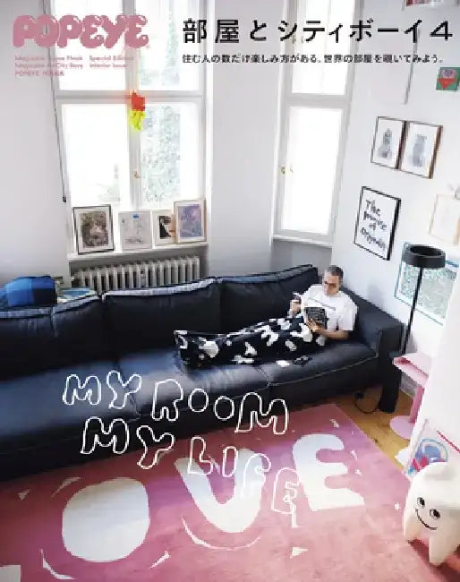 Popeye Special Edition Room and City Boy 4: Magazine House Mook by Popeye Editorial Department