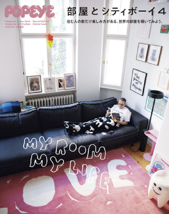 Popeye Special Edition Room and City Boy 4: Magazine House Mook by Popeye Editorial Department