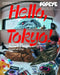 Popeye Special Edition Hello, Tokyo! a Guide for Exploring Japan's Capital City (English Version): Magazine House Mook by Popeye Editorial Department