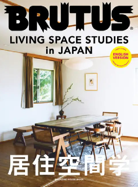 Brutus English Version Living Space Studies in Japan by Brutus Editorial Department