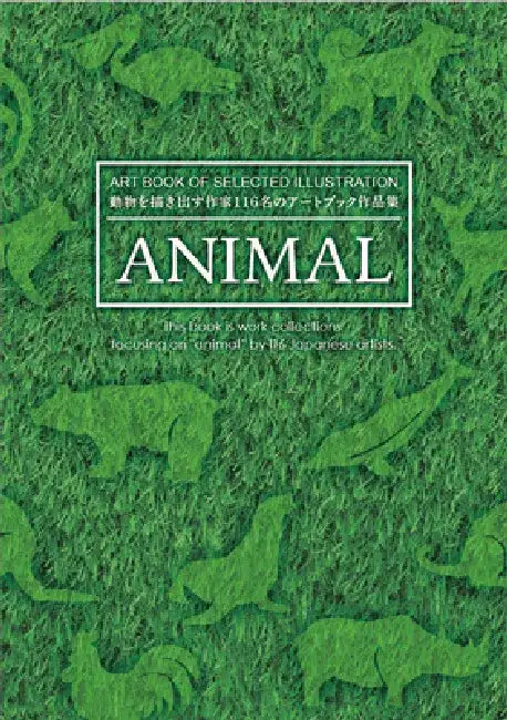 Animal by Yasuko Sagawa