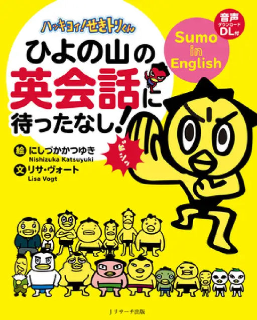 Sumo in English: Get Ready for the English Conversation with Hiyonoyama by Katsuyuki Nishizuka, Risa Vogt