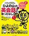 Sumo in English: Get Ready for the English Conversation with Hiyonoyama by Katsuyuki Nishizuka, Risa Vogt