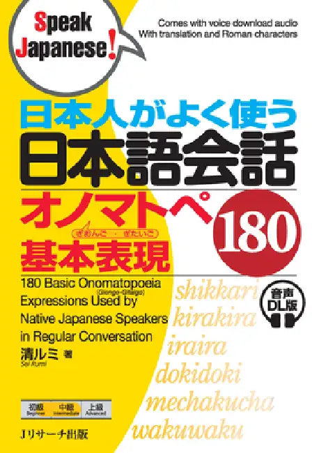180 Basic Onomatopoeia Expressions Used by Native Japanese Speakers in Regular Conversation by Rumi Sei