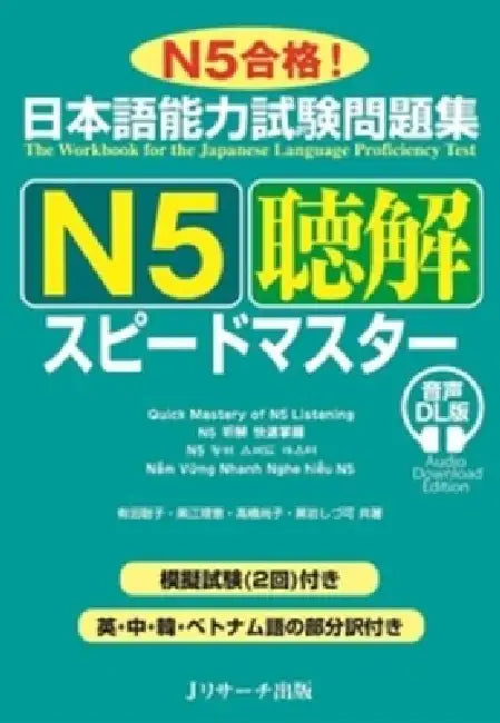 Quick Mastery of Jlpt N5 Listening: The Workbook for the Japanese Language Proficiency Test by Satoko Arita, Rie Kuroe, Naoko Takahashi