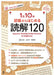 Basic Reading 120 by Kazuko Tsuji