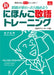 Shin Nihongo Keigo Training by Hiroyuki Kaneko