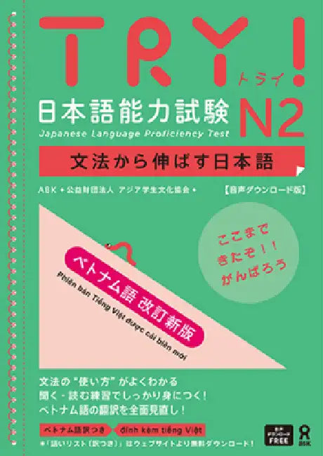 Try! Jlpt N2: Improve Your Japanese Through Grammar[vietnamese Revised Edition] by The Asian Students Cultural Association