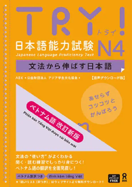 Try! Jlpt N4: Improve Your Japanese Through Grammar[vietnamese Revised Edition] by The Asian Students Cultural Association