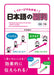 Understanding Japanese Adverbs from Their Image by Sooyun Park