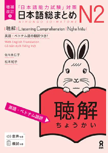 Revised & Expanded Edition Nihongo So-Matome Jlpt N2 Listening Comprehension with English/Vietnamese Translation by Hitoko Sasaki, Noriko Matsumoto