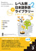 Tadoku Library: Graded Readers for Japanese Language Learners Level3 Vol.2 by Npo Tadoku Supporters