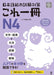 Jlpt Kore Issatsu N4 by Ask Publishing Co Ltd Editorial Dept