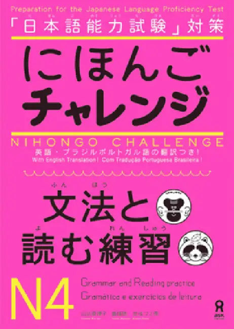 Nihongo Challenge N4 Grammar and Reading Practice by Mariko Yamabe, Mutsumi Iizuka, Fumie Kananari
