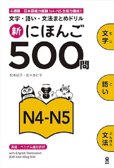 Shin Nihongo 500 Mon: Jlpt N4-N5 500 Quizzes by Noriko Matsumoto