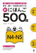 Shin Nihongo 500 Mon: Jlpt N4-N5 500 Quizzes by Noriko Matsumoto