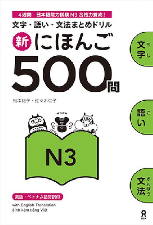 Shin Nihongo 500 Mon: Jlpt N3 500 Quizzes by Noriko Matsumoto, Hitoko Sasaki