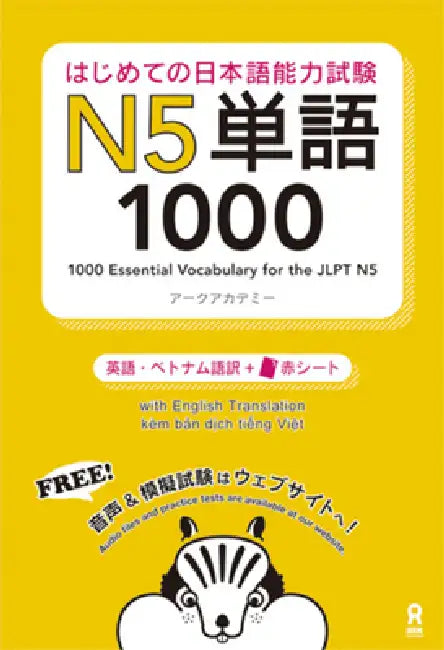 1000 Essential Vocabulary for the Jlpt N5[english/Vietnamese Edition] by Arc Academy