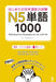 1000 Essential Vocabulary for the Jlpt N5[english/Vietnamese Edition] by Arc Academy