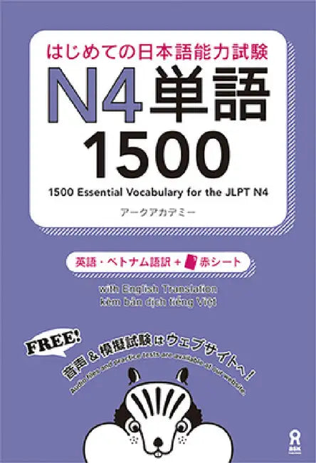 1500 Essential Vocabulary for the Jlpt N4[english/Vietnamese Edition] by Arc Academy