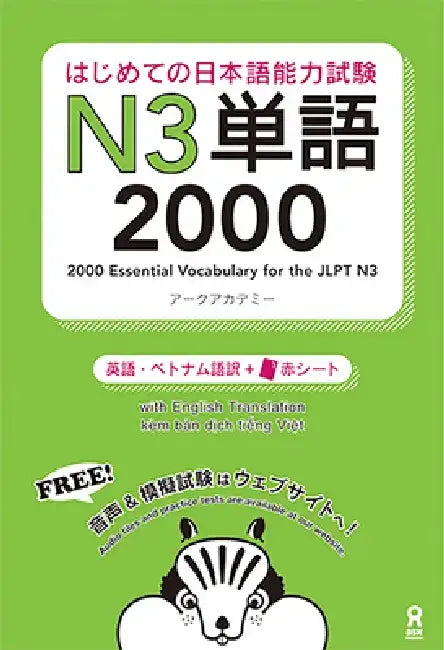 2000 Essential Vocabulary for the Jlpt N3[english/Vietnamese Edition] by Arc Academy