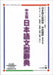 Nihongo Bunkei Ziten: Traditional Chinese by Group Jammassey