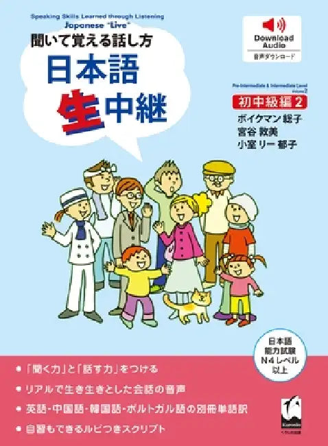 Japanese "Live" Pre-Intermediate & Intermediate Level Volume2 by Fusako Beuckmann, Atsumi Miyatani, Ikuko Komuro-Lee