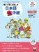 Japanese "Live" Pre-Intermediate & Intermediate Level Volume2 by Fusako Beuckmann, Atsumi Miyatani, Ikuko Komuro-Lee