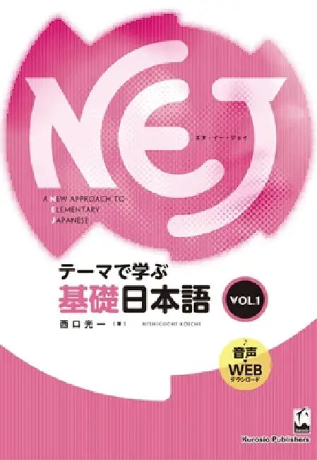 Nej: A New Approach to Elementary Japanese Vol. 1 (English) by Koichi Nishiguchi