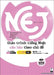 Nej: A New Approach to Elementary Japanese Vol. 1: Vietnamese by Koichi Nishiguchi, Danh Cong Tran