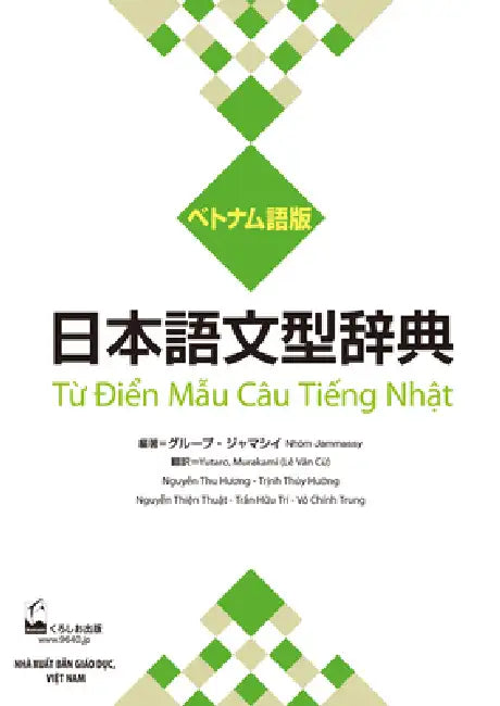 Nihongo Bunkei Ziten: Vietnamese by Group Jammassey, Yutoro Murakami
