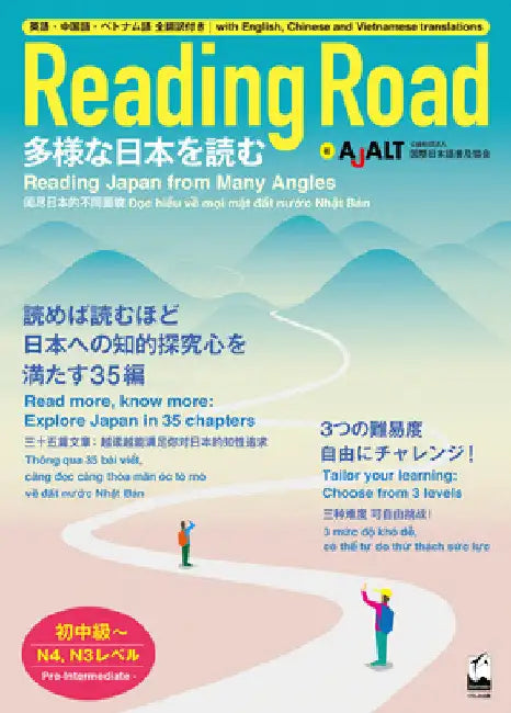 Reading Road (Reading Japan from Angles) by Association for Japanese-Language Teachi