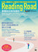 Reading Road (Reading Japan from Angles) by Association for Japanese-Language Teachi