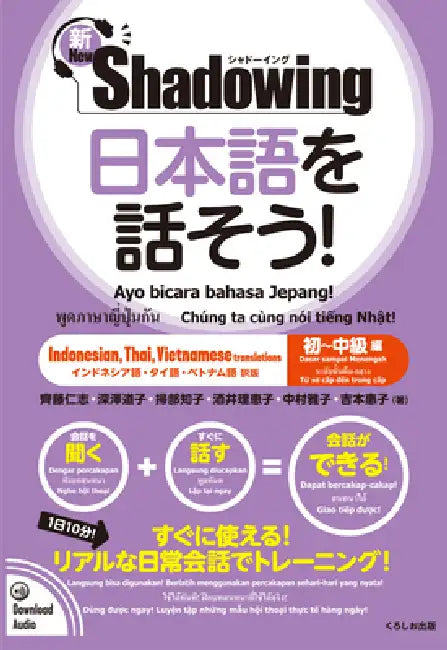 New-Shadowing: Let's Speak Japanese! Beginner to Intermediate Edition: Indonesian, Thai, Vietnamese Translations by Hitoshi Saito, Michiko Fukazawa, Chikako Kamon